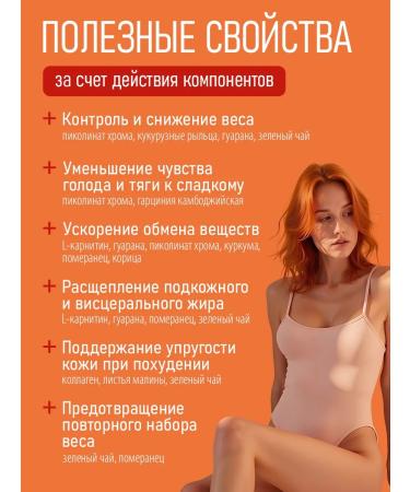 LEOVIT Fat -burner capsule for weight loss ORSO Megaslav for men ... - Buy Online on GoSupps.com