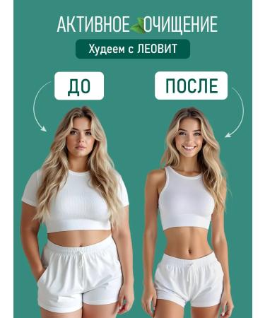 LEOVIT Megaslim detox cleansing and weight loss complex for women and men - Buy Online on GoSupps.com