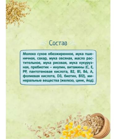 Frutonyanya Military Multicarpat Porridge with 6 months 200g 3pcs - Buy Online on GoSupps.com