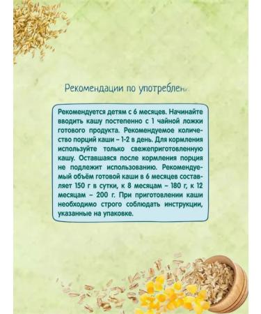 Frutonyanya Military Multicarpat Porridge with 6 months 200g 3pcs - Buy Online on GoSupps.com
