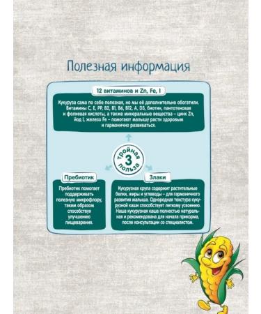 Frutonyanya Silent corn porridge with 5 months 180g - Buy Online on GoSupps.com