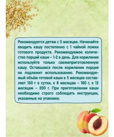 Frutonyanya Porridge Milk oatmeal-peach with 5 months 200g 3pcs - Buy Online on GoSupps.com