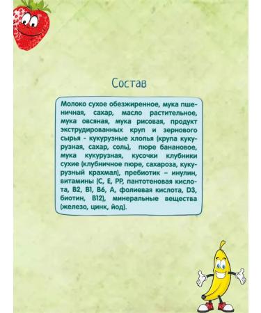 Frutonyanya Porridge Military Multicarp Banana Club with 12 months 200g 2pcs - Buy Online on GoSupps.com