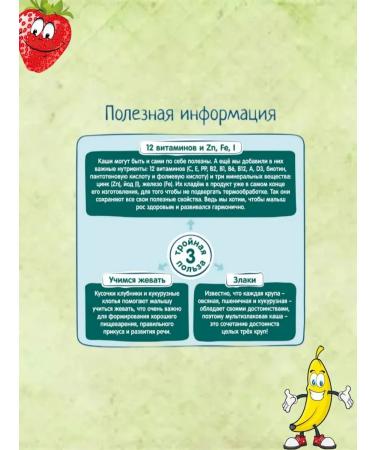 Frutonyanya Porridge Military Multicarp Banana Club with 12 months 200g 2pcs - Buy Online on GoSupps.com