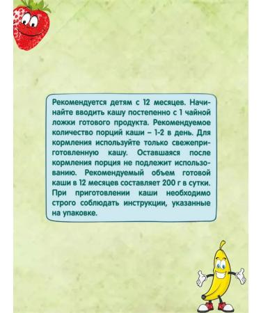 Frutonyanya Porridge multi-haired banana club with 12 months 200g - Buy Online on GoSupps.com