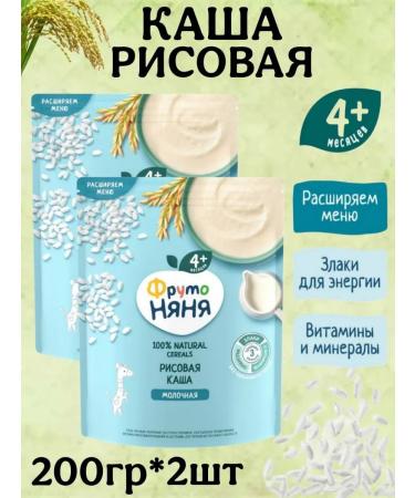 Frutonyanya Milk rice porridge from 4 months 200g 2pcs