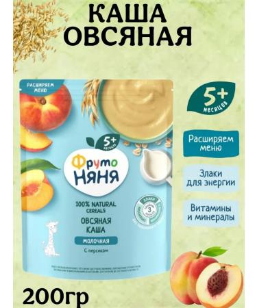 Frutonyanya Porridge Milk oatmeal-Percik with 5 months 200g