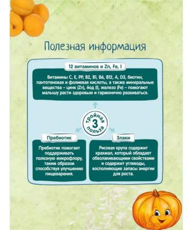 Frutonyanya Porridge Dairy RIS Tykwarikos with 5 months 200g 3pcs - Buy Online on GoSupps.com