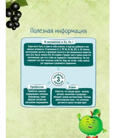 Frutonyanya Porridge multi-plate black currant-gloss-vishnya 200g 2pcs - Buy Online on GoSupps.com