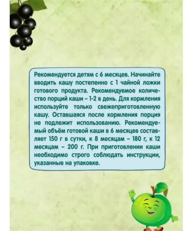 Frutonyanya Porridge multi-plate black currant-gloss-vishnya 200g 2pcs - Buy Online on GoSupps.com