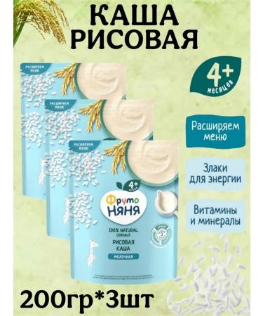 Frutonyanya Milk rice porridge from 4 months 200g 3pcs