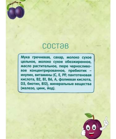 Frutonyanya Porridge milk buckwheat-cherry with 4 months 200g 2pcs - Buy Online on GoSupps.com