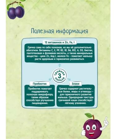 Frutonyanya Porridge milk buckwheat-cherry with 4 months 200g 2pcs - Buy Online on GoSupps.com