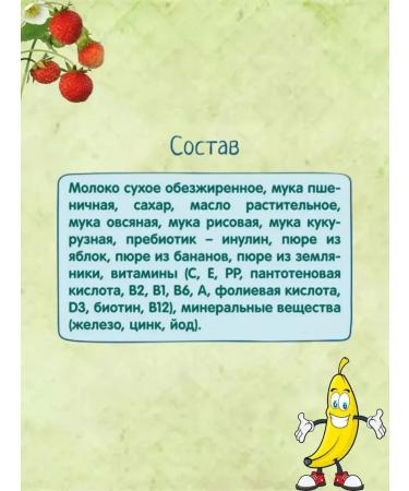 Frutonyanya Porridge multi-plate apple-bandan-earthenicule with 6 months 200g 2pcs - Buy Online on GoSupps.com