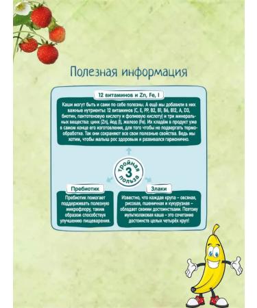 Frutonyanya Porridge multi-plate apple-bandan-earthenicule with 6 months 200g 2pcs - Buy Online on GoSupps.com