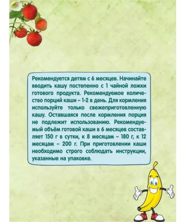 Frutonyanya Porridge multi-haired apple-bandan-earthenicule with 6 months 200g - Buy Online on GoSupps.com