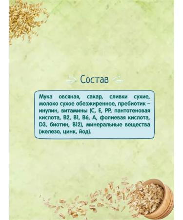 Frutonyanya Milk oatmeal porridge with 5 months 200g - Buy Online on GoSupps.com