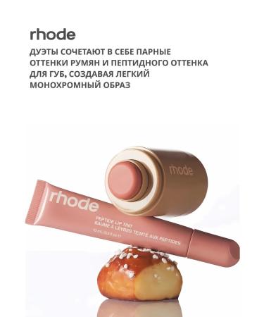 Rhode Set of cosmetics lip and blush shine - Buy Online on GoSupps.com