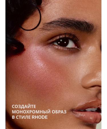 Rhode Set of cosmetics lip and blush shine - Buy Online on GoSupps.com