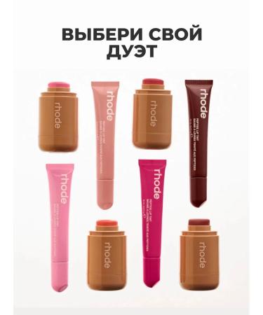 Rhode Set of cosmetics lip and blush shine - Buy Online on GoSupps.com
