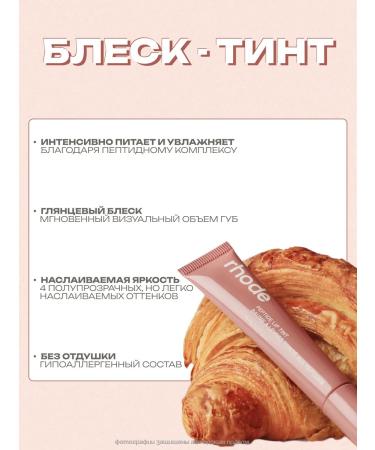 Rhode Set of cosmetics lip and blush shine - Buy Online on GoSupps.com