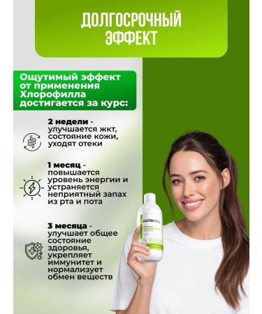 Nutriheal Chlorophyll liquid food 1000 ml for weight loss intestines - Buy Online on GoSupps.com