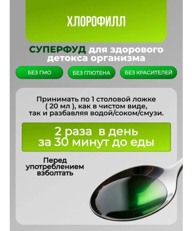 Nutriheal Chlorophyll liquid food 1000 ml for weight loss intestines - Buy Online on GoSupps.com