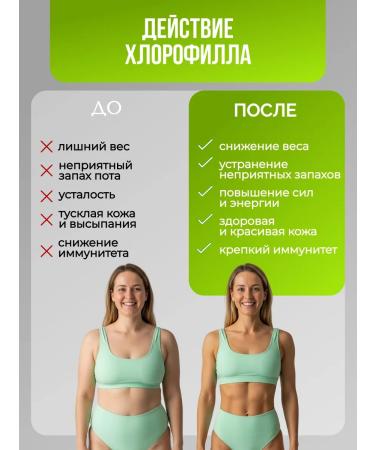 Nutriheal Chlorophyll liquid food 1000 ml for weight loss intestines - Buy Online on GoSupps.com