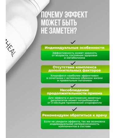 Nutriheal Chlorophyll liquid food 1000 ml for weight loss intestines - Buy Online on GoSupps.com