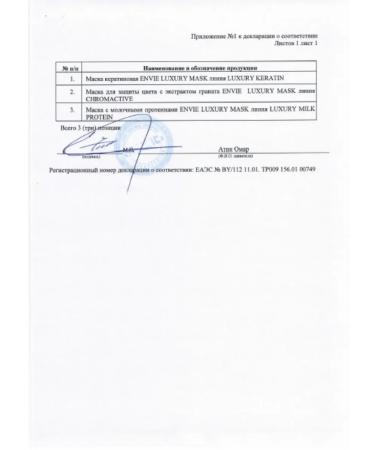 Envie Professional hair mask with protein 250 ml - Buy Online on GoSupps.com