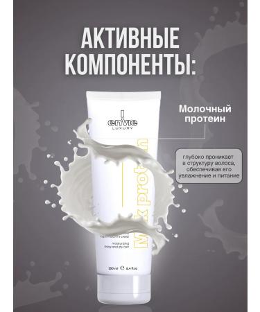 Envie Professional hair mask with protein 250 ml - Buy Online on GoSupps.com