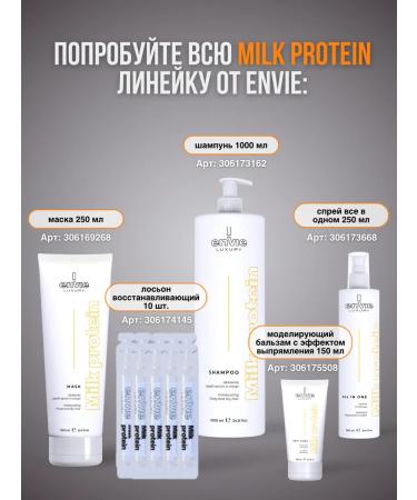 Envie Professional hair mask with protein 250 ml - Buy Online on GoSupps.com