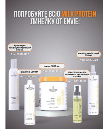 Envie Professional hair mask with protein 250 ml - Buy Online on GoSupps.com