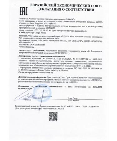 Envie Professional hair mask with protein 250 ml - Buy Online on GoSupps.com