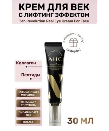 AHC Ten Revolution Real Eye Cream for Face