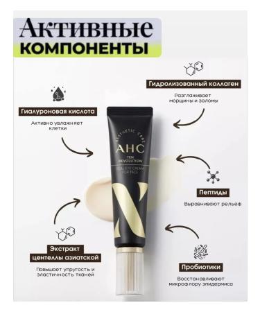 AHC Ten Revolution Real Eye Cream for Face - Buy Online on GoSupps.com