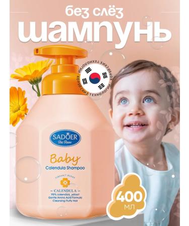 sadoer Children's shampoo without tears for boys and girls