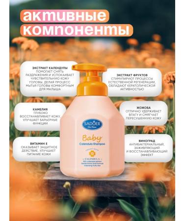 sadoer Children's shampoo without tears for boys and girls - Buy Online on GoSupps.com