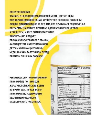 California Gold Nutrition Antarctic krill oil 1000mg 120 capsules - Buy Online on GoSupps.com