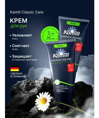 Kamill Cream for men with coal set 2 pcs - Buy Online on GoSupps.com