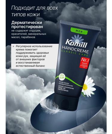 Kamill Cream for men with coal set 2 pcs - Buy Online on GoSupps.com