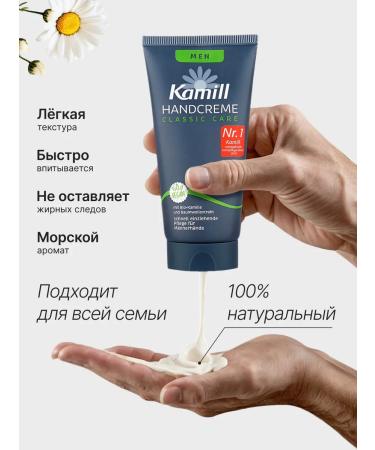 Kamill Cream for men with coal set 2 pcs - Buy Online on GoSupps.com