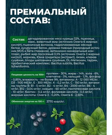 Native feeds Dry food for cats chicken berries 1.5 kg 4 pcs - Buy Online on GoSupps.com