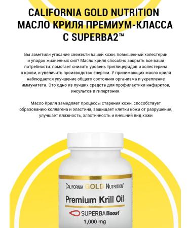 California Gold Nutrition Croil oil 1000 mg 60 capsules - Buy Online on GoSupps.com
