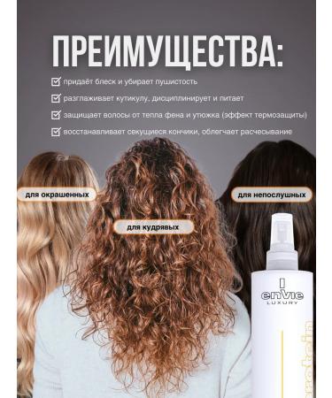 Envie Hair milk cream is indelible 250 ml - Buy Online on GoSupps.com