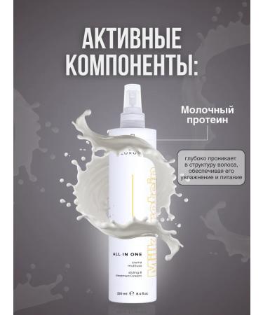 Envie Hair milk cream is indelible 250 ml - Buy Online on GoSupps.com