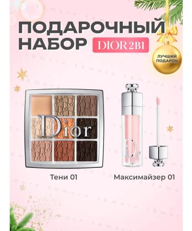 Dior Cosmetics set Shadows and lip gloss