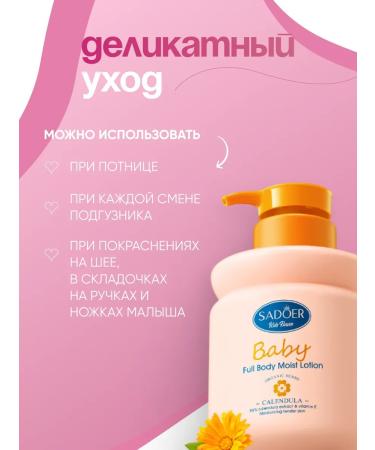 THE:BO Children's cream for body - Buy Online on GoSupps.com