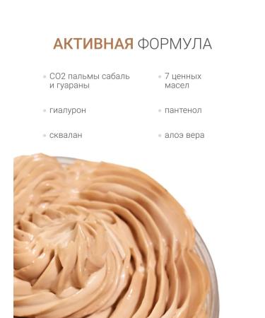 DLYa da KOJi Cream Batter for Body Nesvik Mini - Buy Online on GoSupps.com