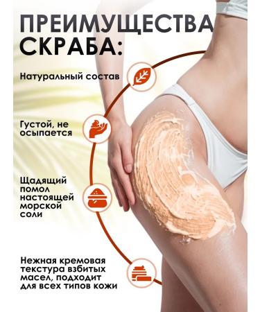 AROMA FUSION Body scrub anti -cellulite salt chocolate 500 grams - Buy Online on GoSupps.com